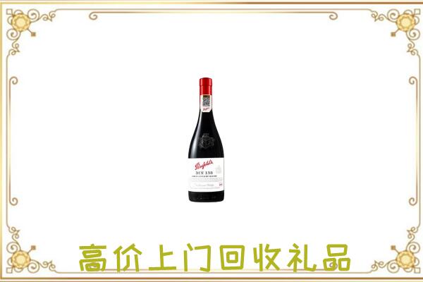 旬阳县附近回收奔富