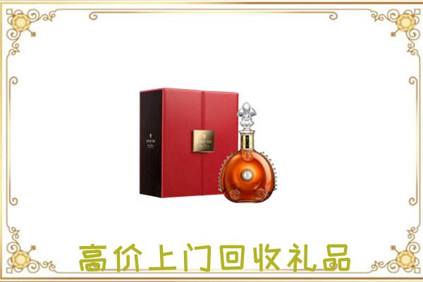 旬阳县附近回收人头马